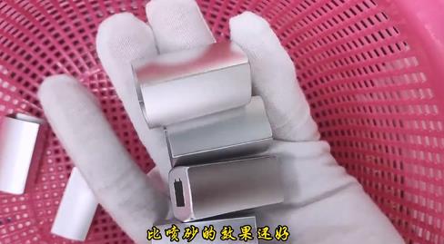 比噴砂的效果還好