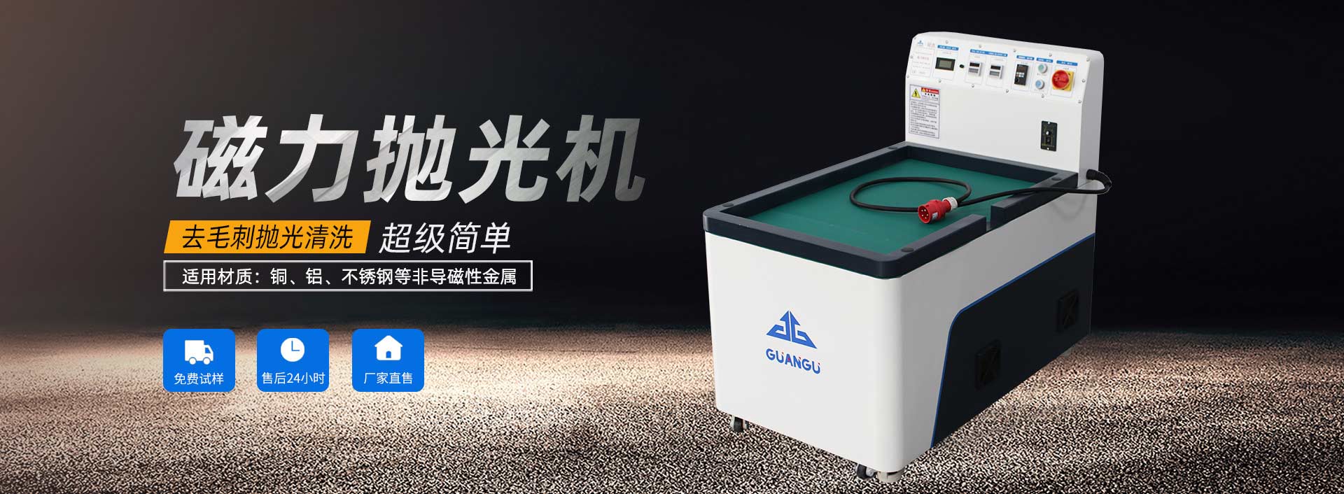 磁力研磨機 磁力研磨機